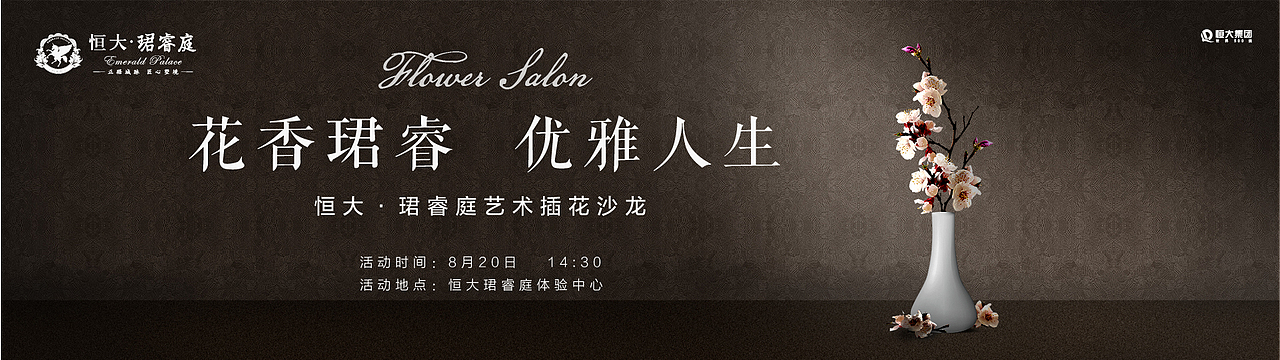 插花活动物料（图ZODkxOTkwMTI=） - 宣传物料 - 站酷设计师大原先生原创素材 - 站酷ZCOOL