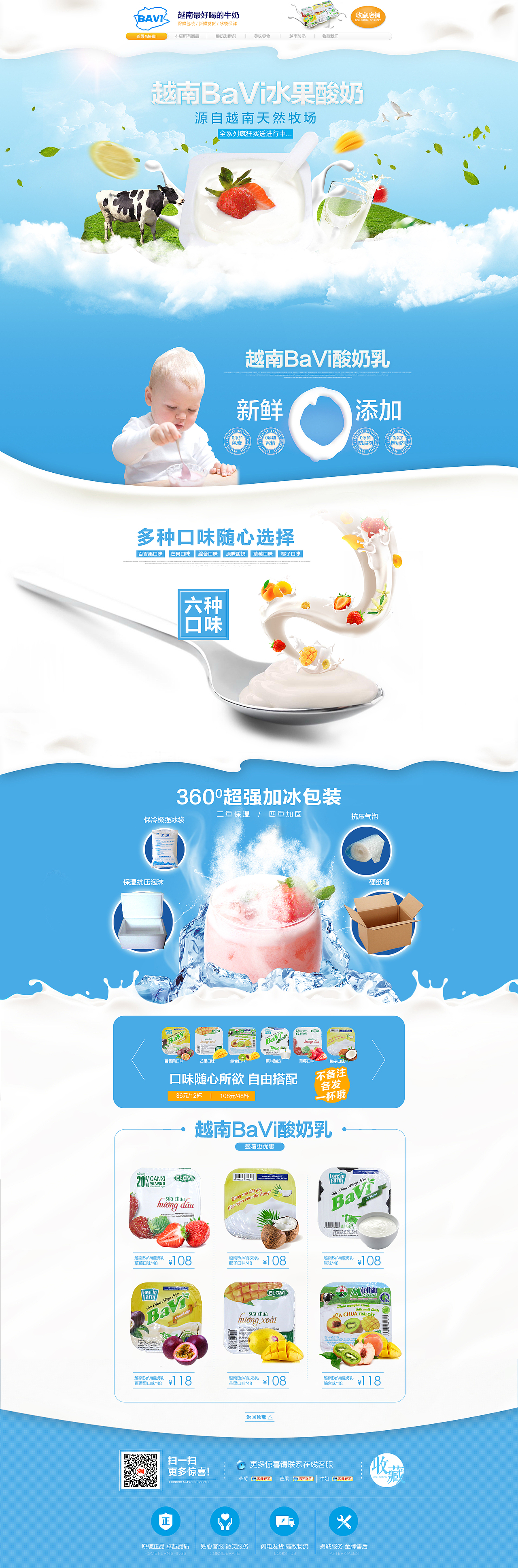 酸奶首页（图ZMTMyNTQ2NDIw） - 电商 - 站酷设计师高东慧原创素材 - 站酷ZCOOL