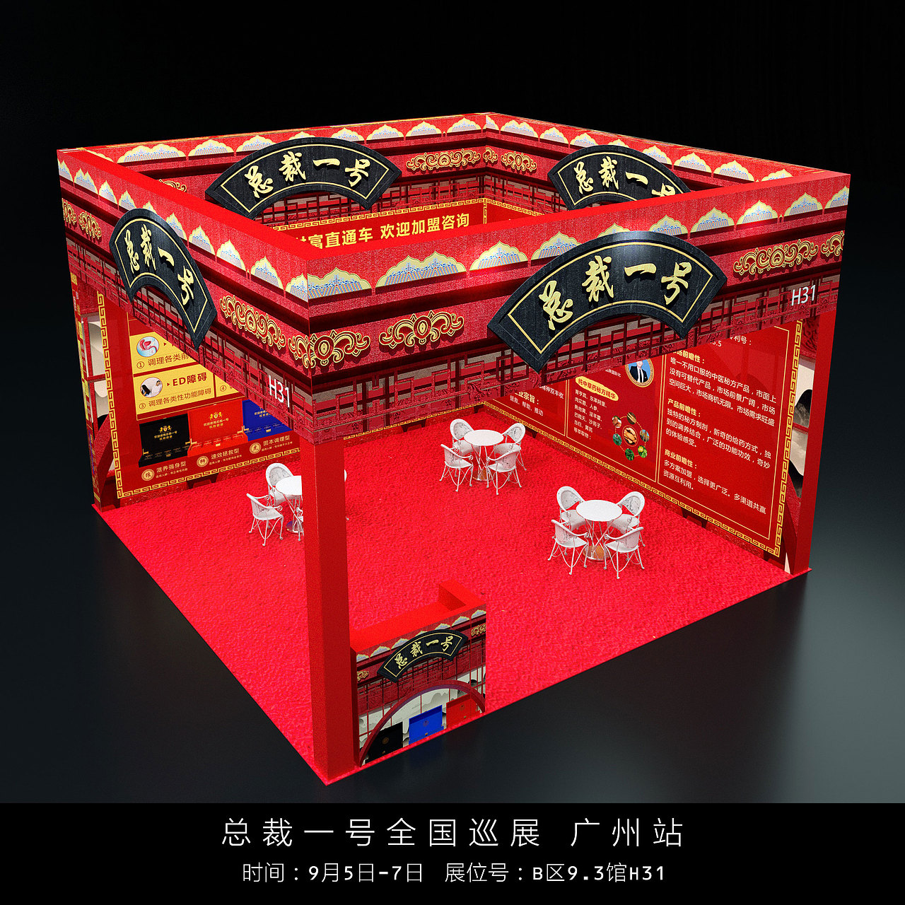 美博会展馆展厅3D C4D效果展示图（图ZMTcyNTQzNTky） - 其他三维 - 站酷设计师策划大佬007原创素材 - 站酷ZCOOL