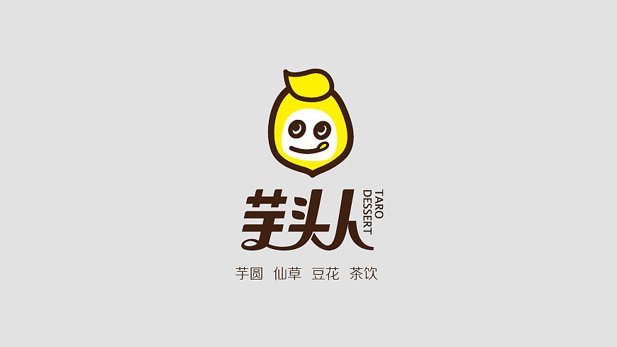 #黄远海符号创意#案例：芋头人连锁饮品符号logo设计（图ZMTkxMzE4MDg=） - 品牌 - 站酷设计师黄远海原创素材 - 站酷ZCOOL