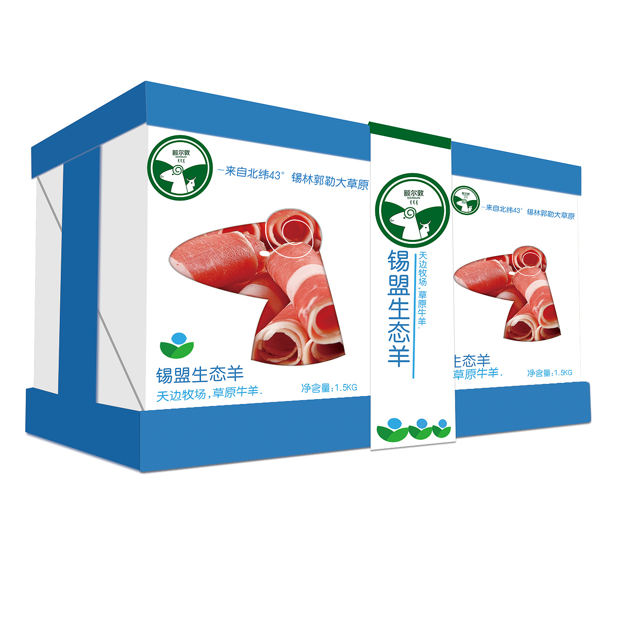 额尔敦牛羊肉项目（包括logo设计、包装设计、吉祥物设计）---包装