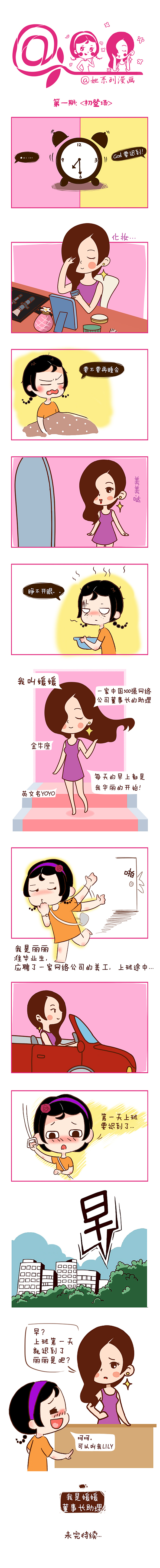 产品包装之——《@她》（图ZOTAyNjMxMDg=） - 商业插画 - 站酷设计师姚大大大原创素材 - 站酷ZCOOL