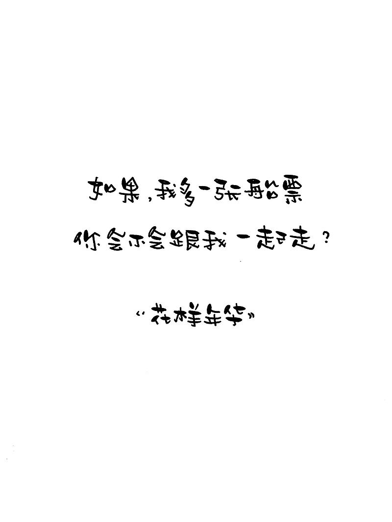 甜蜜蜜的七夕情话（图ZMTI1NTUzNTI0） - 字体/字形 - 站酷设计师亞蘭原创素材 - 站酷ZCOOL