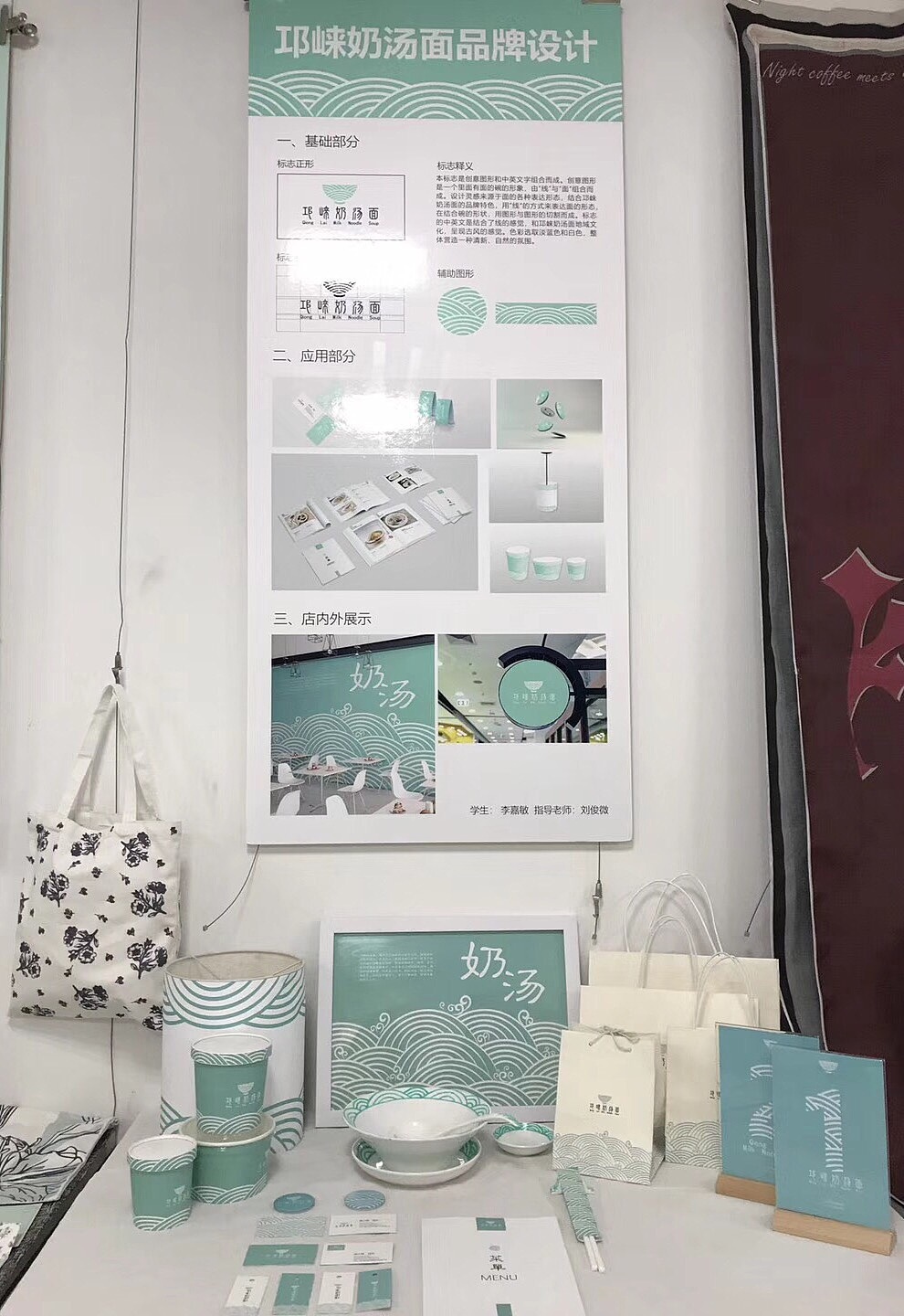 邛崃奶汤面品牌设计