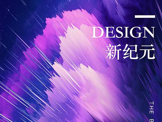 海報(bào)練習(xí)（個(gè)人主頁(yè)-ZMzE4MzI0Mjg=） - 海報(bào) - 站酷設(shè)計(jì)師菜菜美的飛起來(lái)了原創(chuàng)素材 - 站酷ZCOOL