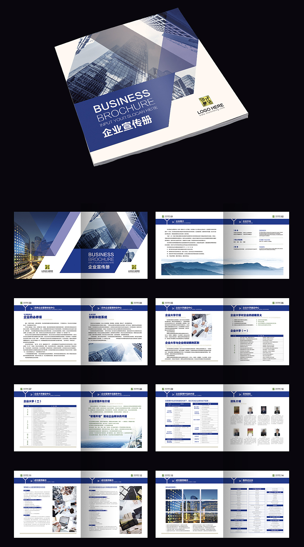企业宣传册（图ZMTM5MTc1Nzg0） - 书籍/画册 - 站酷设计师设计师ued原创素材 - 站酷ZCOOL