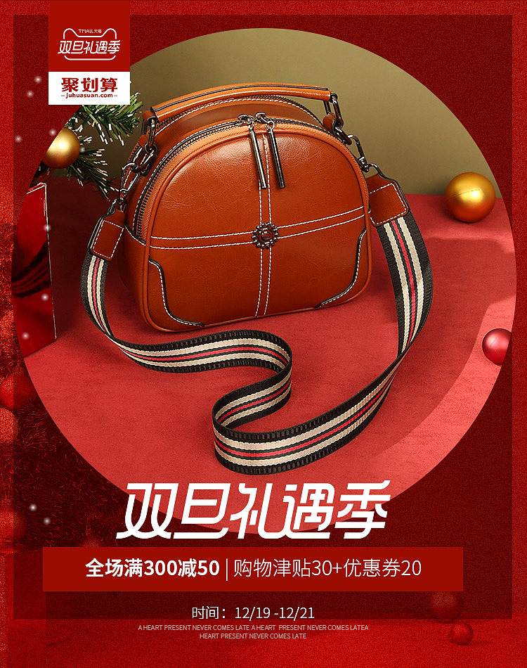 2018-箱包双十二/圣诞页面装修 海报制作(pc+无线)
