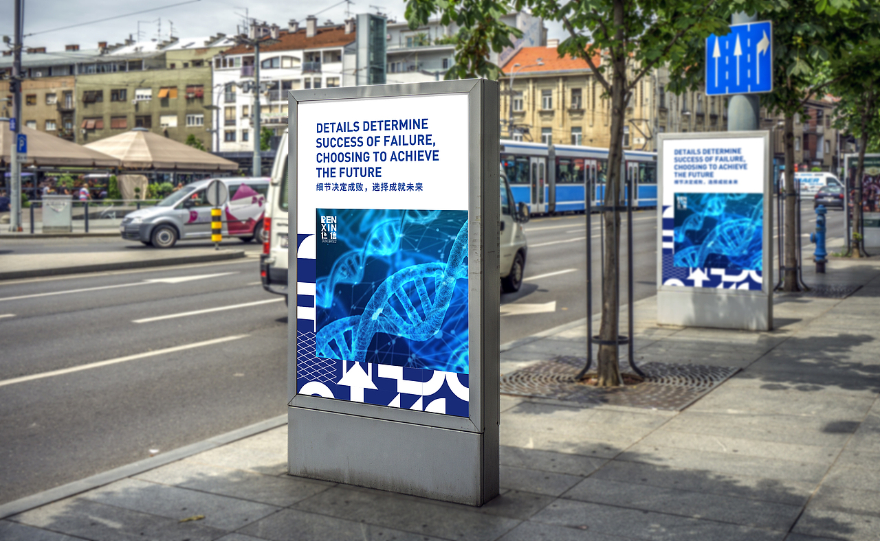 仁信化工 | 品牌设计 #地球守卫者#