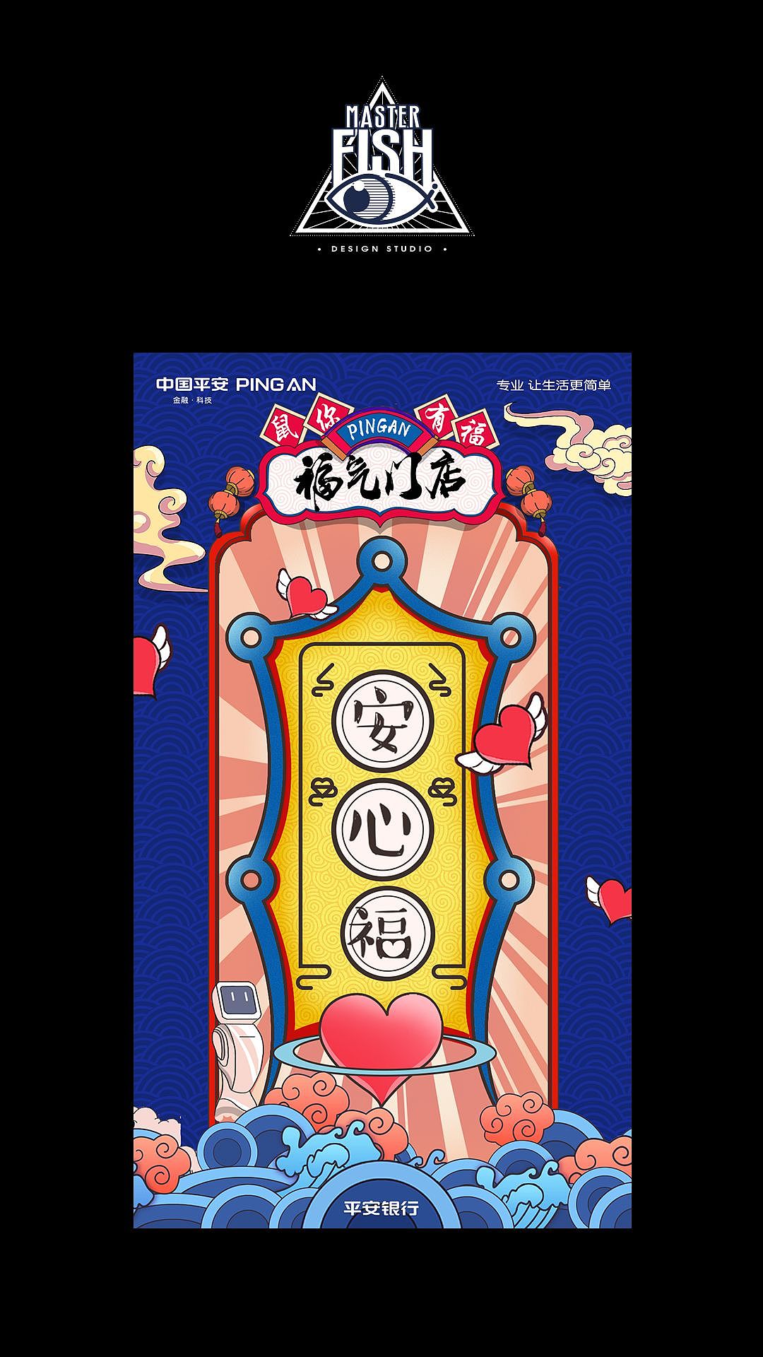 平安银行福气门店小X6福临门（图ZMTk0ODEyNDY0） - 图案 - 站酷设计师平面设计师鱼师傅原创素材 - 站酷ZCOOL