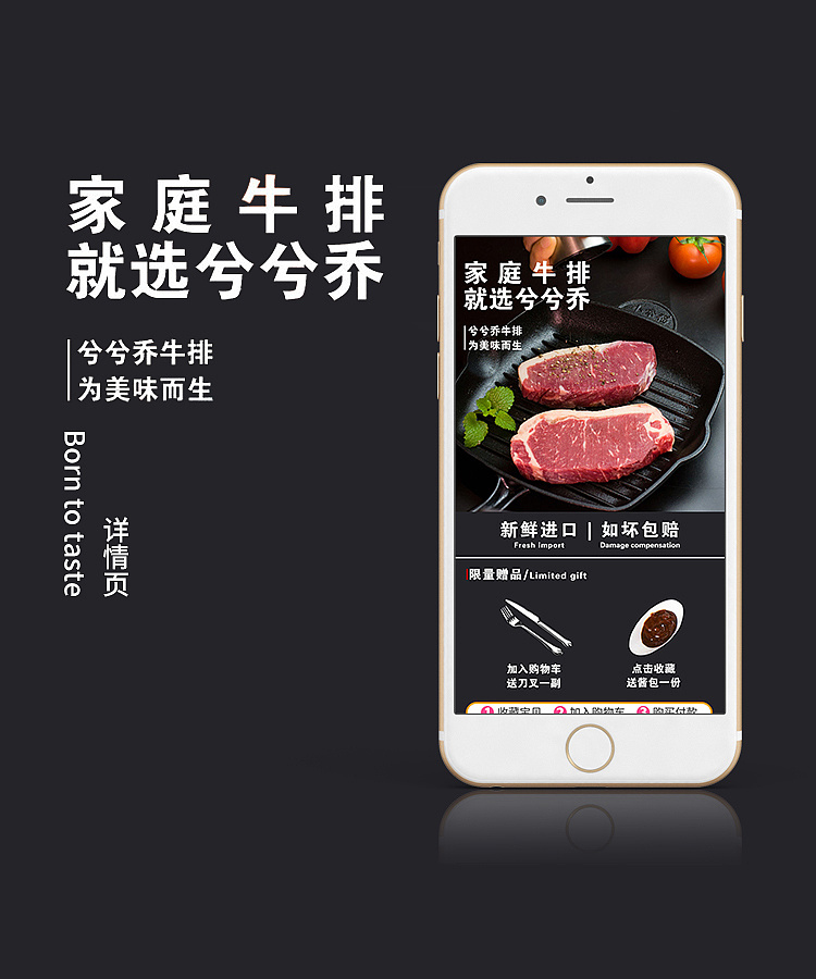 家庭西冷牛排详情页