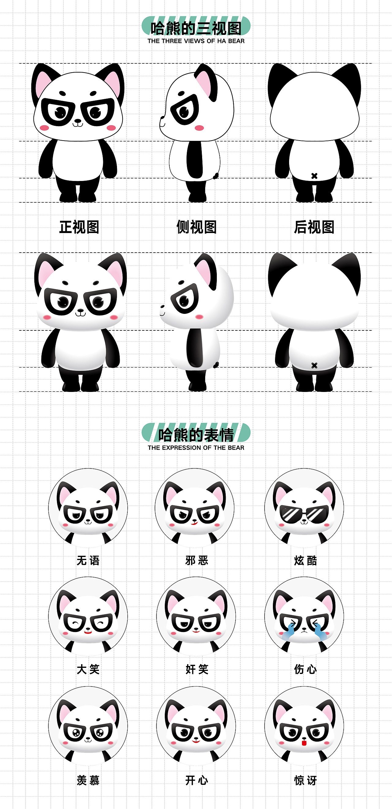 “哈熊”若来文创IP形象设计（图ZMjE3Njc1MDcy） - IP形象 - 站酷设计师于勒原创素材 - 站酷ZCOOL