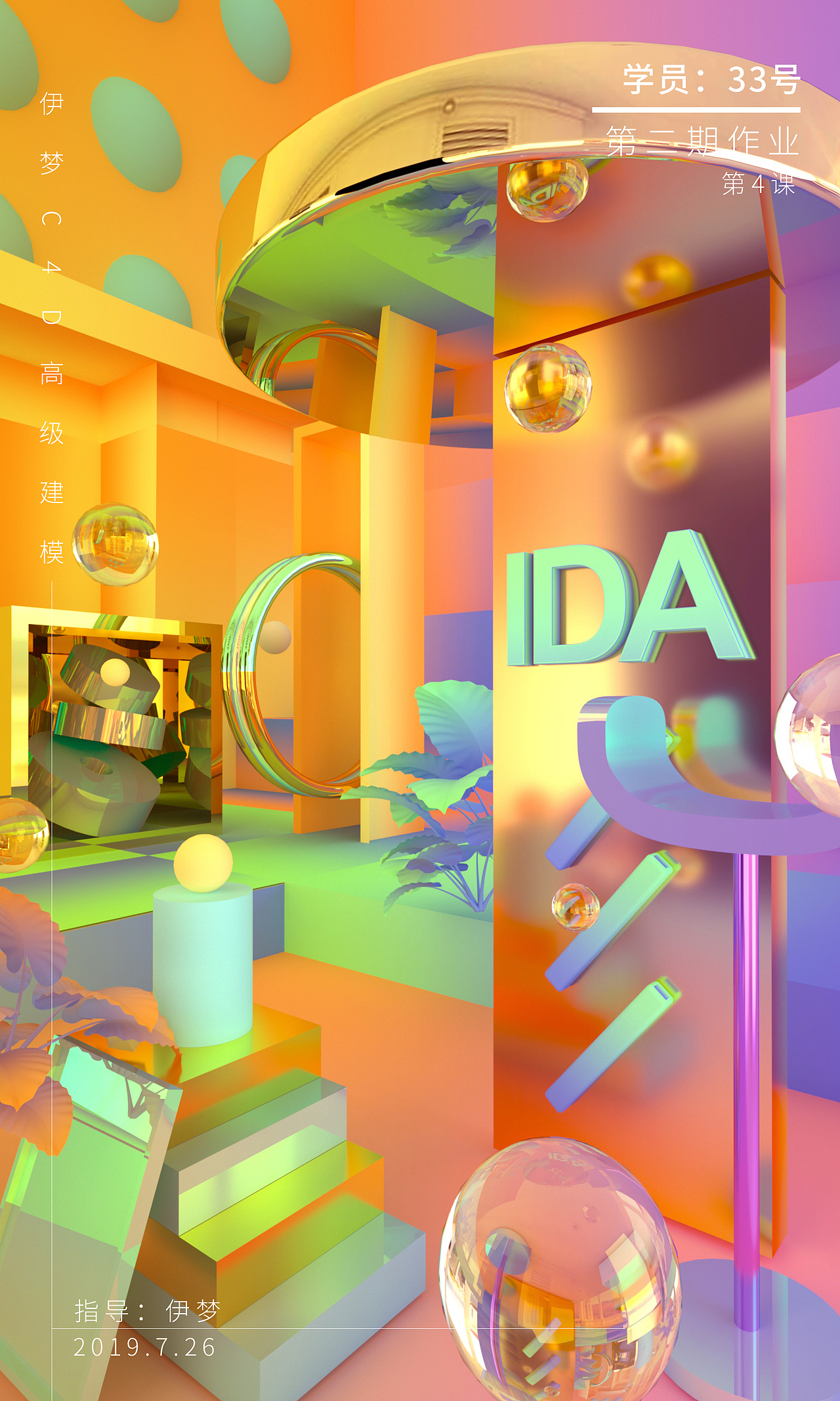 0基础学员作品02