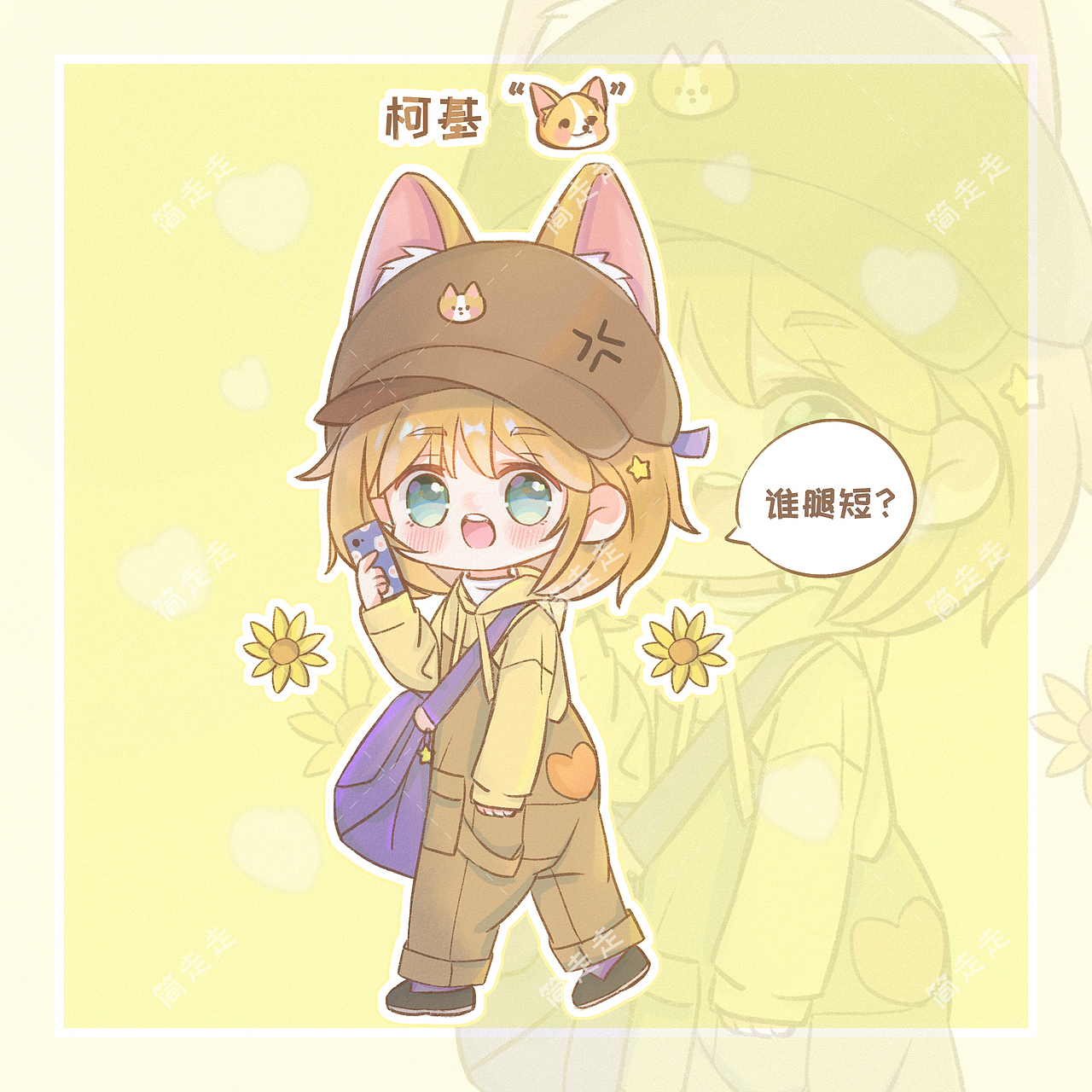 狗狗拟人系列q版