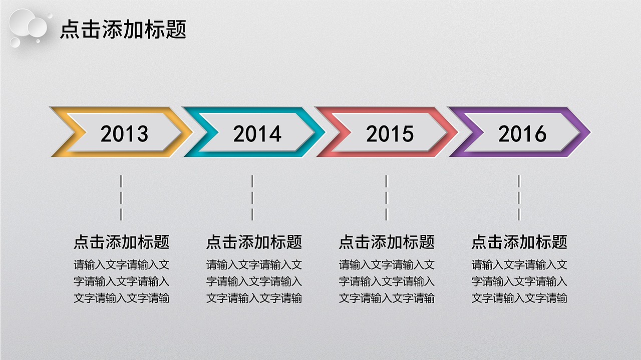 【源动力PPT】微立体年终工作汇报PPT模板
