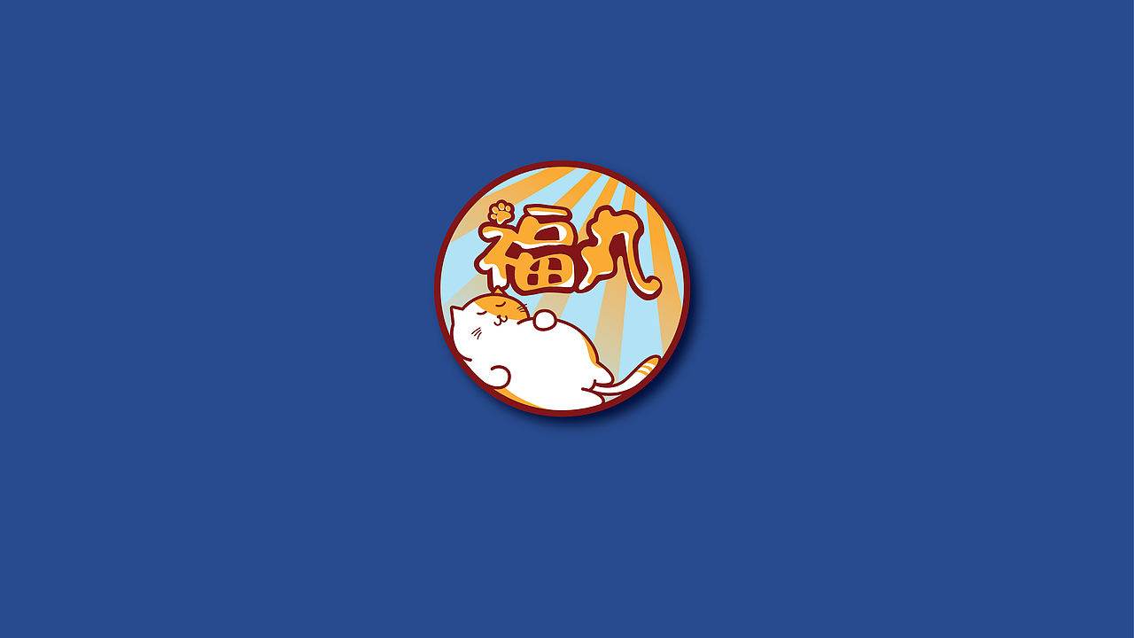 猫LOGO设计（图ZOTE0MDIzNDQ=） - 品牌 - 站酷设计师如野野原创素材 - 站酷ZCOOL