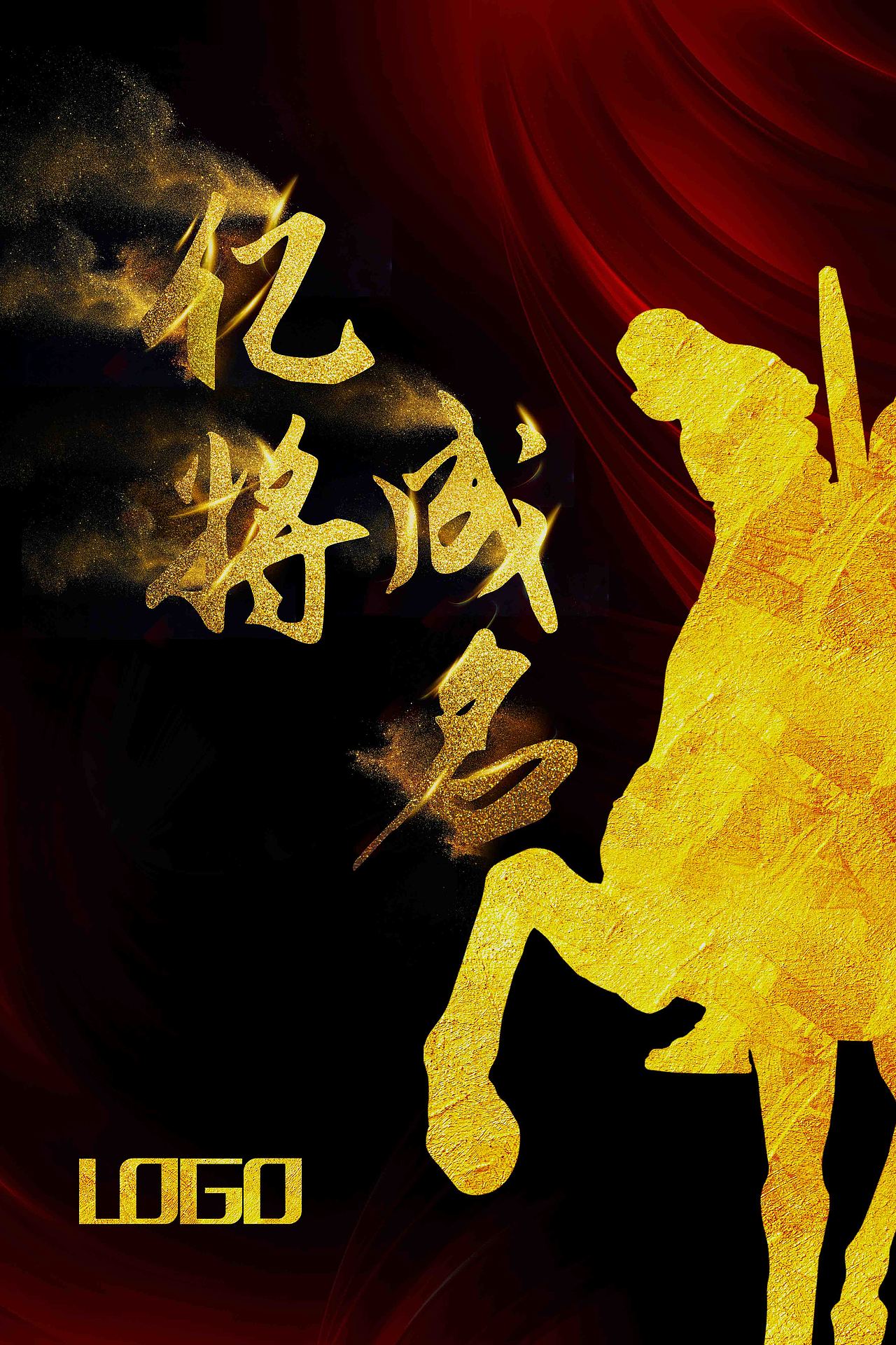 激励海报（图ZOTcxMDQxOTY=） - 海报 - 站酷设计师S丶P原创素材 - 站酷ZCOOL