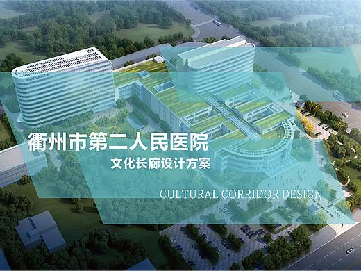 医院方案设计