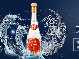 白酒详情