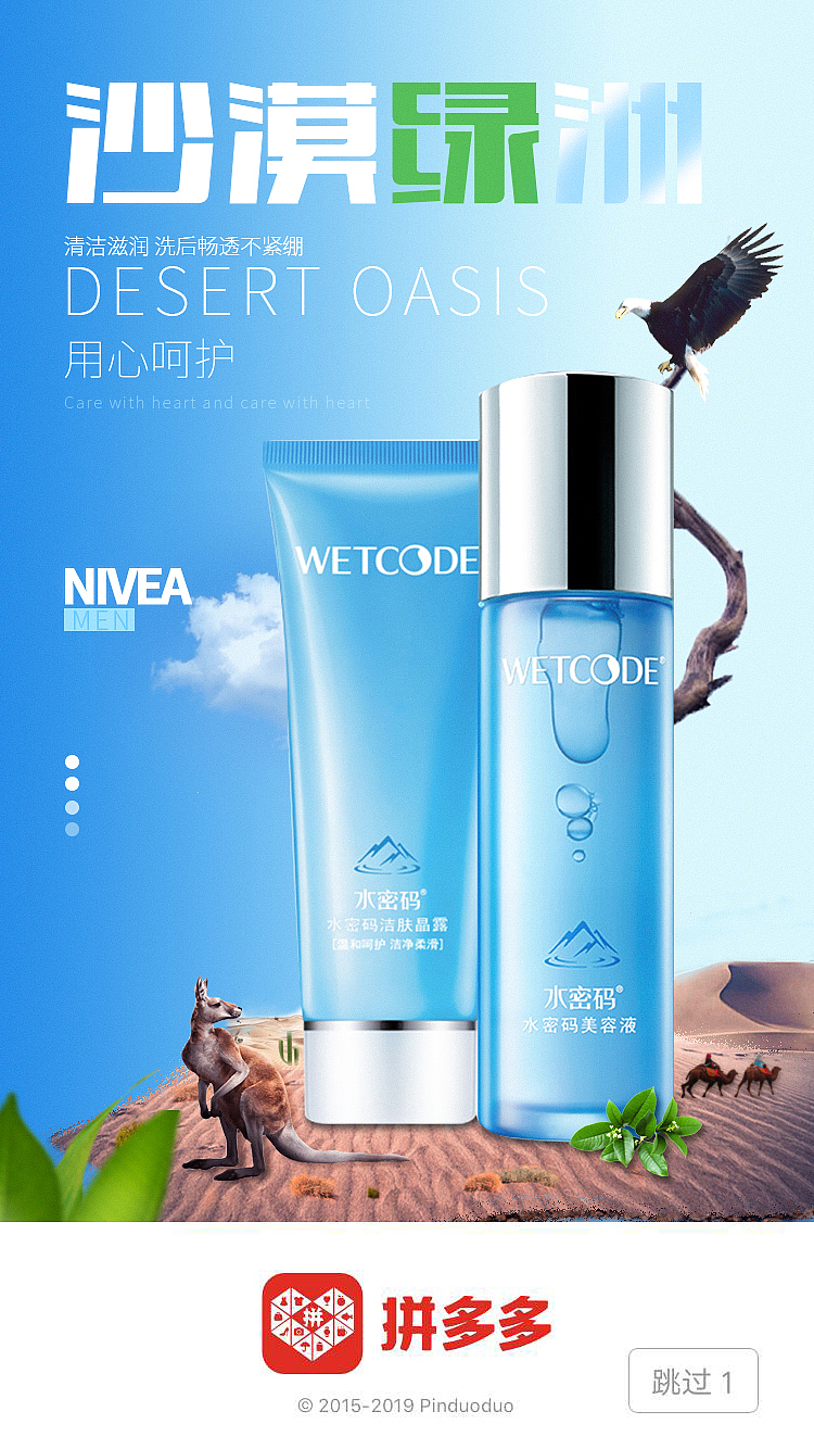 C4D海报 主图 直通车 合成（图ZMjA4ODg1NjA4） - 电商 - 站酷设计师我是一只杰尼龟原创素材 - 站酷ZCOOL