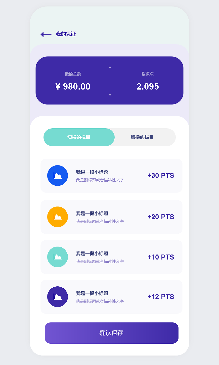 UI界面样式合集