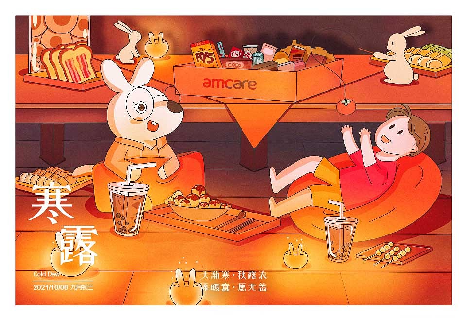 二十四节气--寒露（图ZMjcyNDcwNTMy） - 商业插画 - 站酷设计师麦芽Miya原创素材 - 站酷ZCOOL