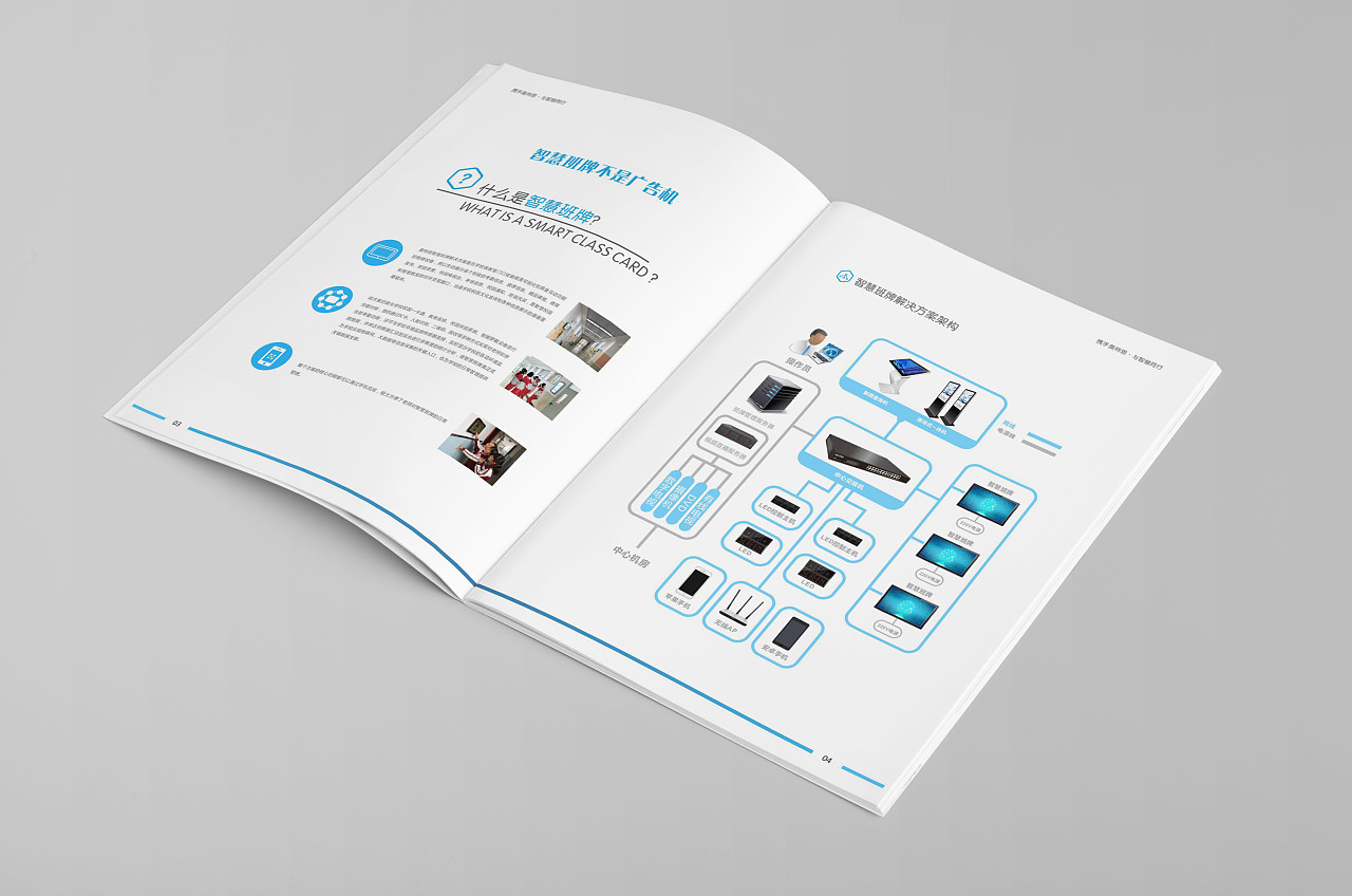 科技风格画册排版设计|平面|书籍/画册|葵笙笙笙笙 - 原创作品 - 站酷