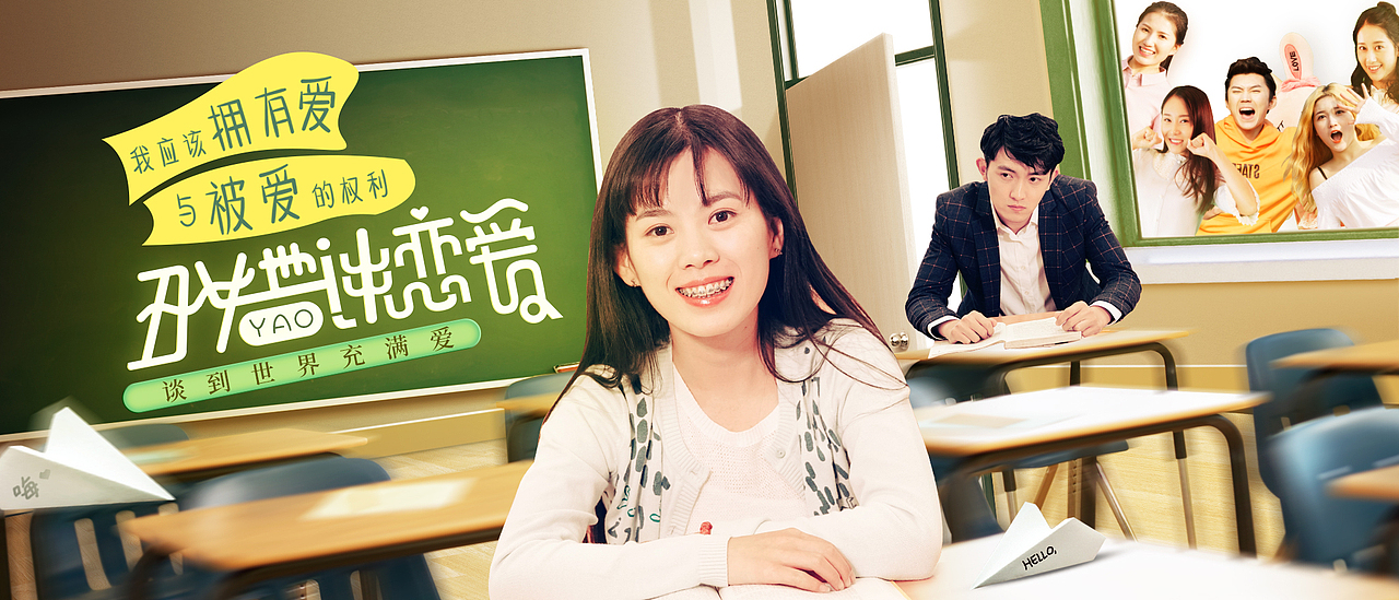 《丑女也要谈恋爱》／李苗英（图ZODQ2NjQ1MDA=） - 海报 - 站酷设计师xiang325802原创素材 - 站酷ZCOOL