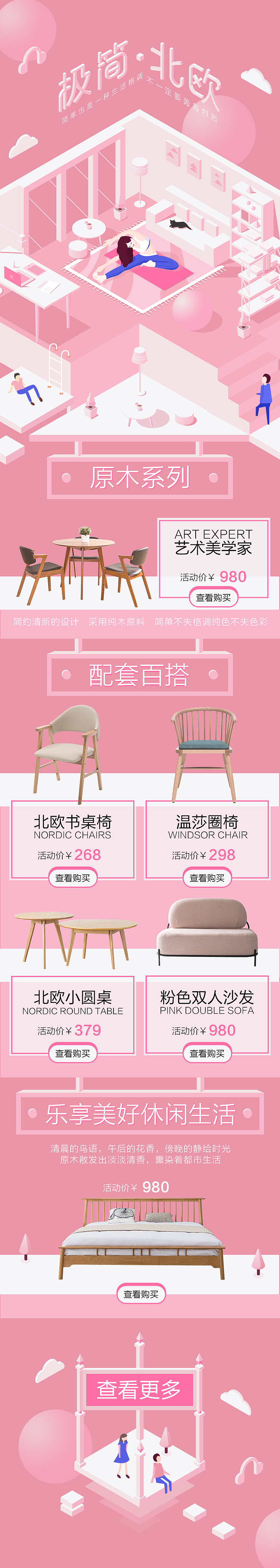 最近用插画做的两个移动专题