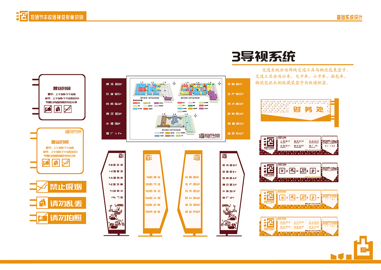 抢酒节丰收酒企业识别系统