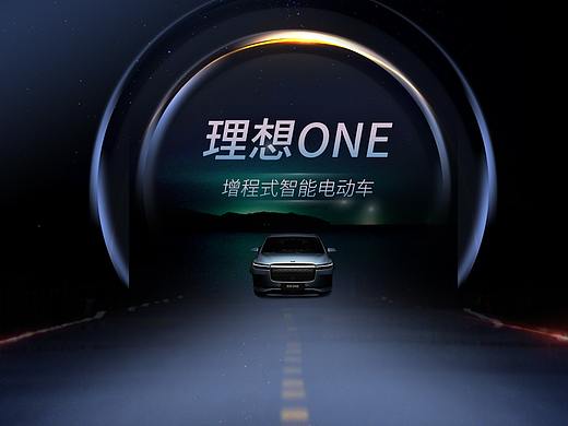 理想汽车发布会Keynote设计作品