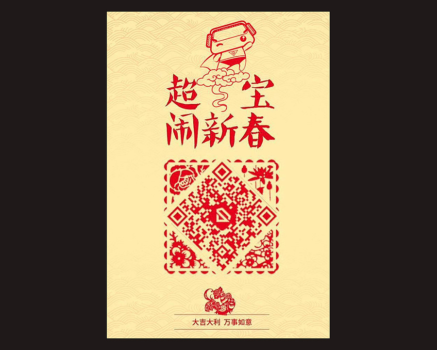 年节期间民俗风情h5（图ZNzY0OTA3MzI=） - 商业插画 - 站酷设计师mabanban原创素材 - 站酷ZCOOL