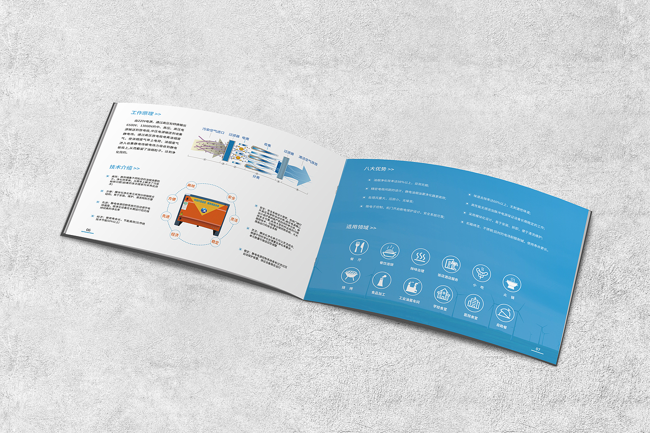 油烟净化器产品画册横版