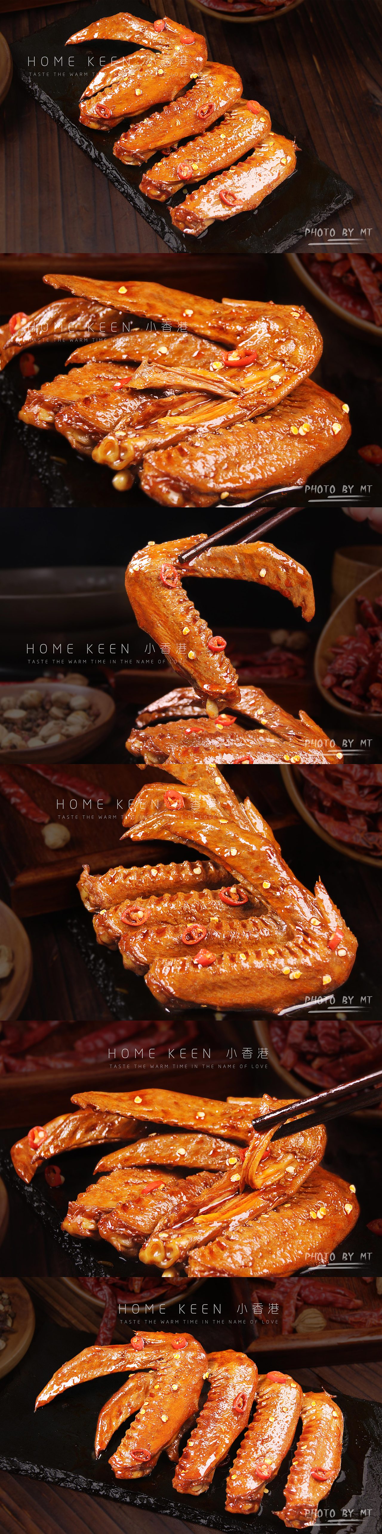 卤味-鸭翅（图ZMjI1ODU5Mzk2） - 产品摄影 - 站酷设计师毛xiao毛原创素材 - 站酷ZCOOL