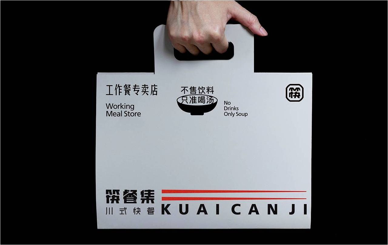 餐饮品牌-筷餐集（图ZMjgxMTg1ODI4） - 品牌 - 站酷设计师熊猫创意原创素材 - 站酷ZCOOL