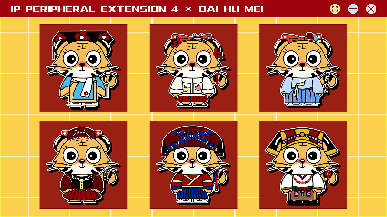 卡通IP形象表情包设计|呆虎妹