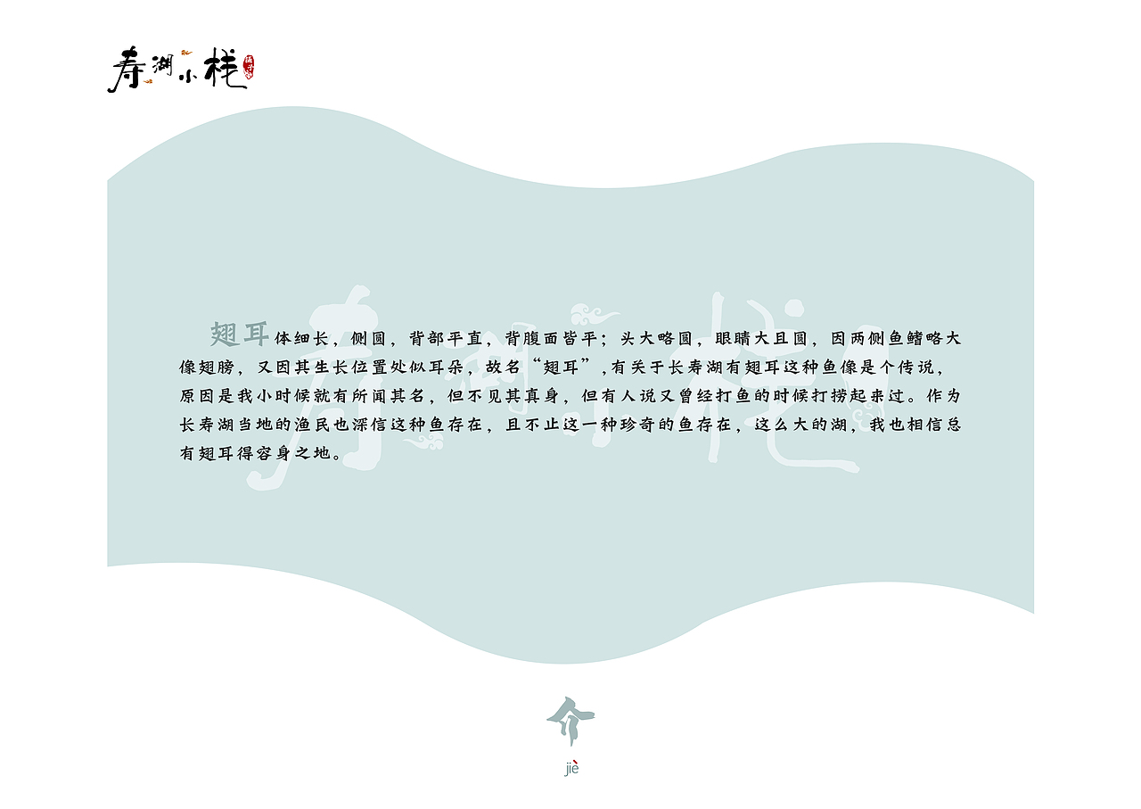 《鱼》（图ZMTYwNDE4Nzg0） - 书籍/画册 - 站酷设计师ANEAL原创素材 - 站酷ZCOOL