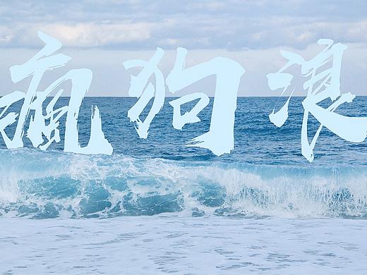 自在台湾记忆图鉴
