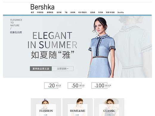 店铺装修专题页