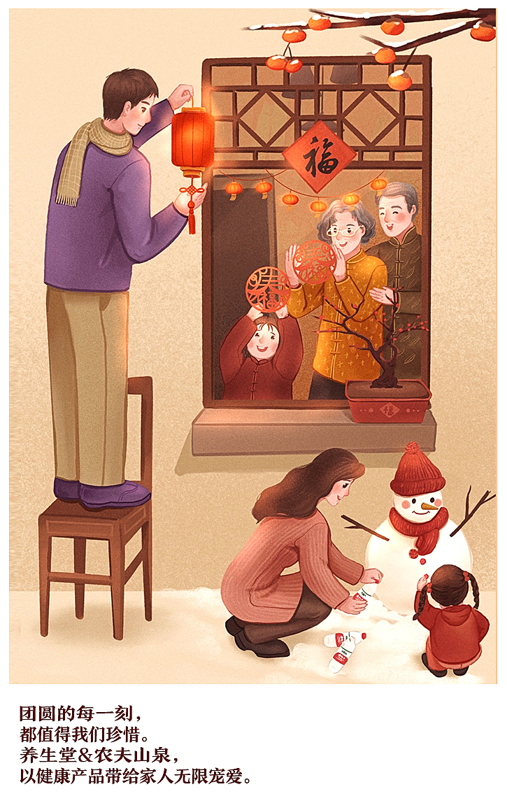 年，就应该这样过！（图ZMjQyOTUyMDIw） - 商业插画 - 站酷设计师你凡不烦啊原创素材 - 站酷ZCOOL