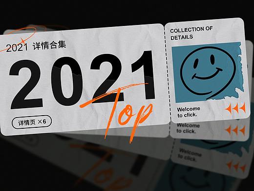 2021   C4D详情页