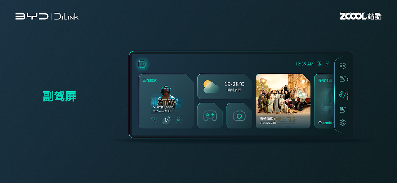 无畏 无限 无尚——比亚迪智能座舱UI设计（图ZMzAzNjA0NDUy） - 软件界面 - 站酷设计师宜林DESIGN原创素材 - 站酷ZCOOL
