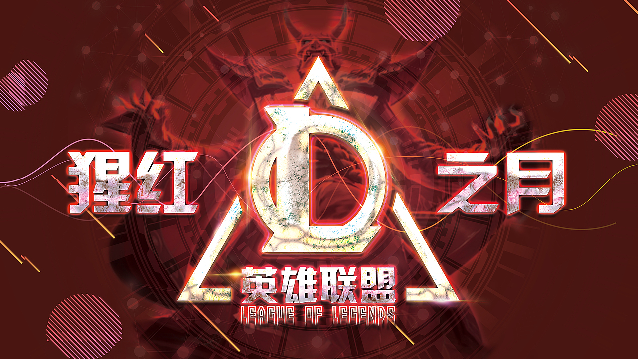 猩红之月（图ZMTIyMjcwNzgw） - 其他平面 - 站酷设计师淡淡道花香原创素材 - 站酷ZCOOL