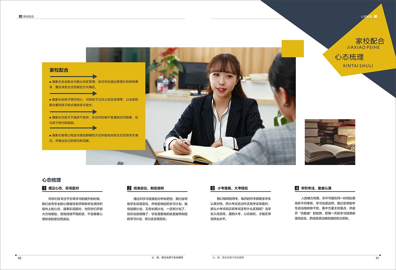 艺考文化招生画册（图ZMTQ2MDgyMDQ0） - 书籍/画册 - 站酷设计师爱吃菠萝的cc猫原创素材 - 站酷ZCOOL