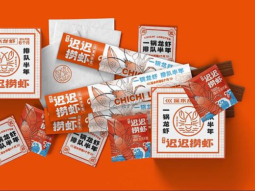迟迟捞虾-品牌设计