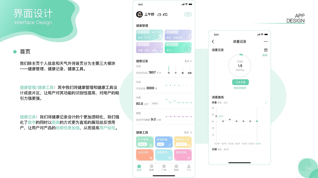 个人作品集（图ZMjUzODMxMjMy） - APP界面 - 站酷设计师不知名的T先生原创素材 - 站酷ZCOOL