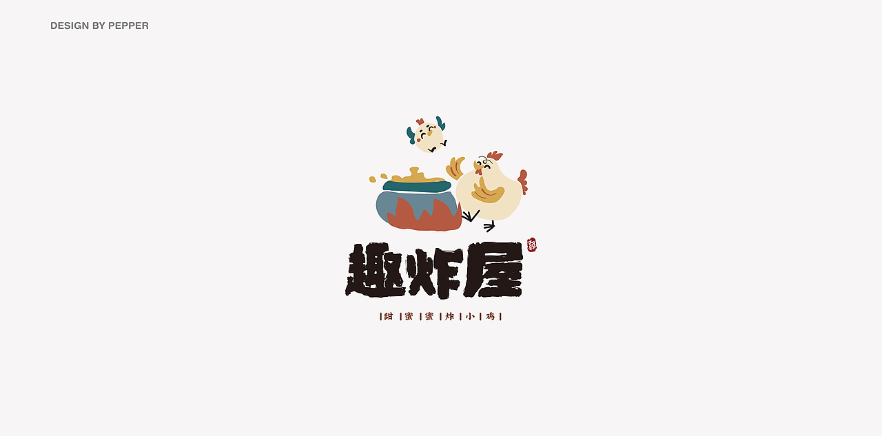 六十天logo精选（图ZMjYzNzczODQ0） - Logo - 站酷设计师皮皮PEPPER原创素材 - 站酷ZCOOL