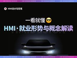 车机