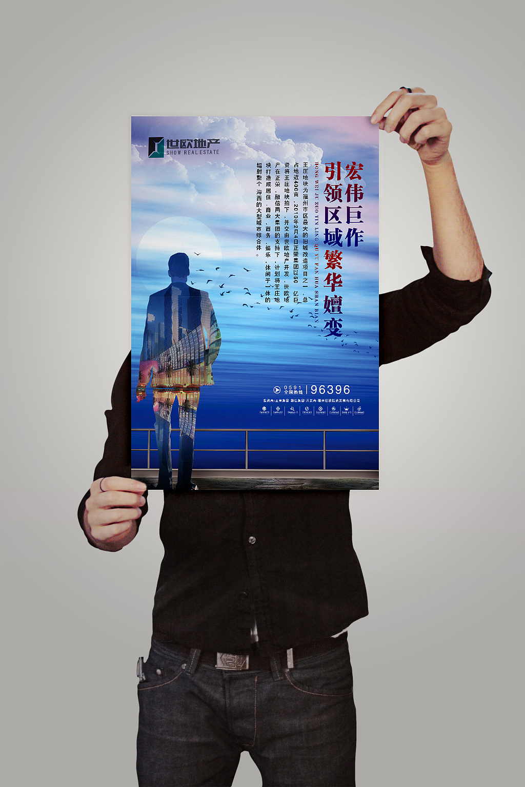 手拿海报效果图（图ZMzkxNzU1MDQ=） - 海报 - 站酷设计师学图君原创素材 - 站酷ZCOOL