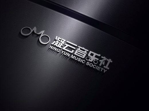 凝云音乐社logo