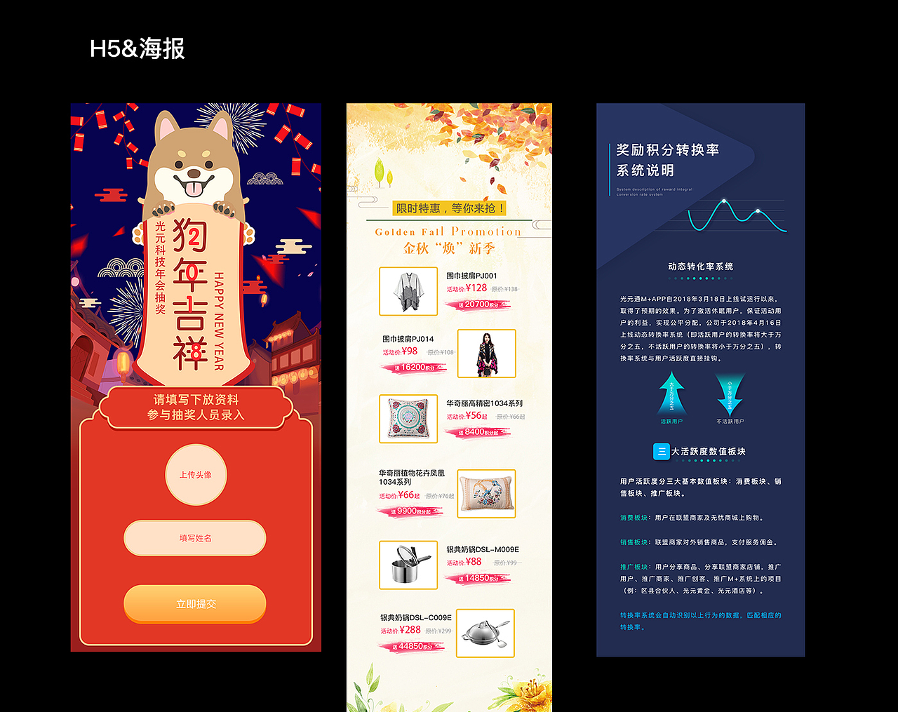 部分H5海报合集（图ZMTI4NDc3ODA4） - 运营设计 - 站酷设计师丿丶懵懂灬原创素材 - 站酷ZCOOL